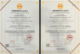 ISO9001证书