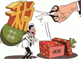 以“人民的名义”告诉你，究竟谁才是减税之王