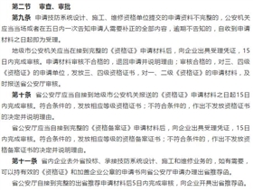 这3条审批事项,申请安防资质的广东企业需特别注意!