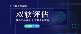 双软评估的代办流程是什么？