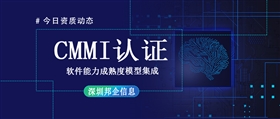 CMMI1级与CMMI2级有什么区别？