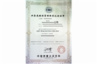 ISO22301认证