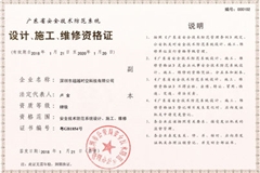 安防资质认证