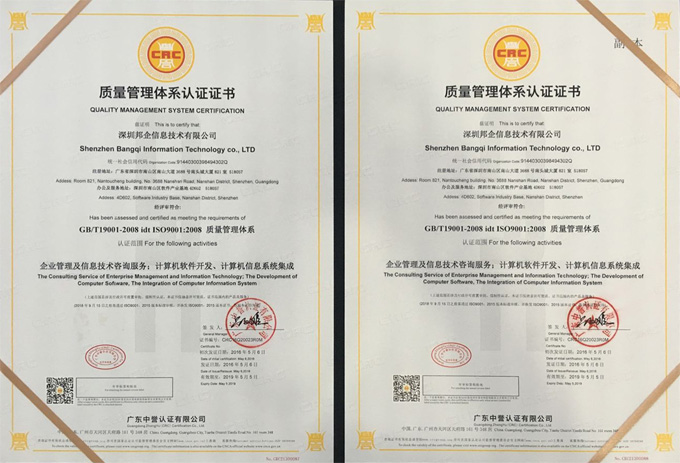 ISO9001证书