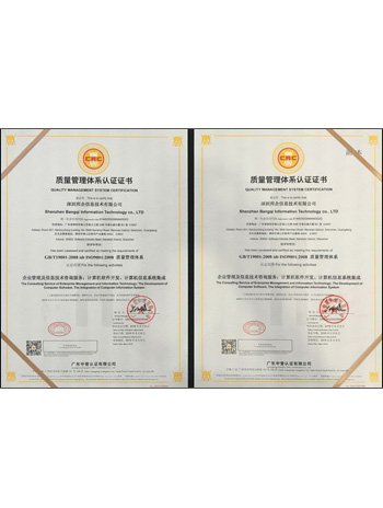 ISO9001证书