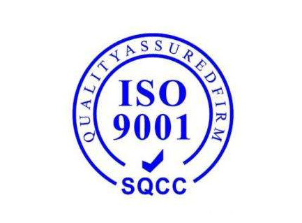 深圳企业做ISO9001质量管理体系认证的7大必要性