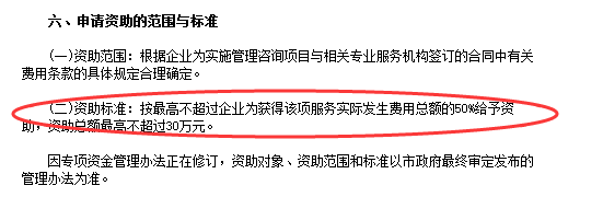 企业达到什么条件才有资格申请CMMI认证补贴？