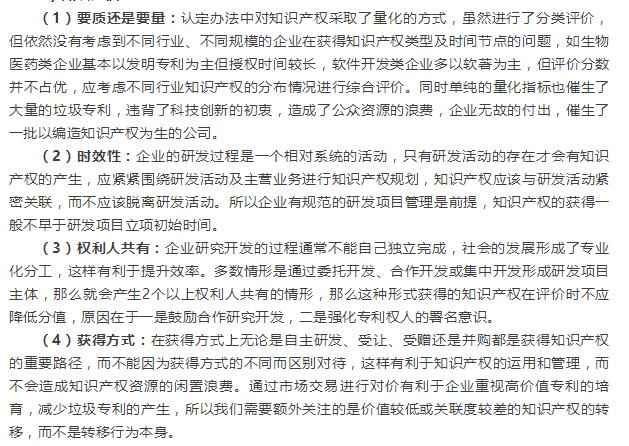 一篇文章就能看懂高新认定中知识产权的要求标准！