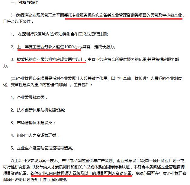 深圳的CMMI认证补贴越来越难拿了！珍惜机会吧！