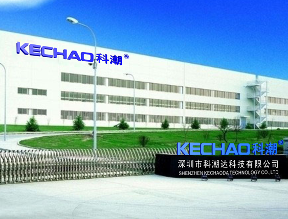 企业两化融合案例——科潮达两化融合贯标