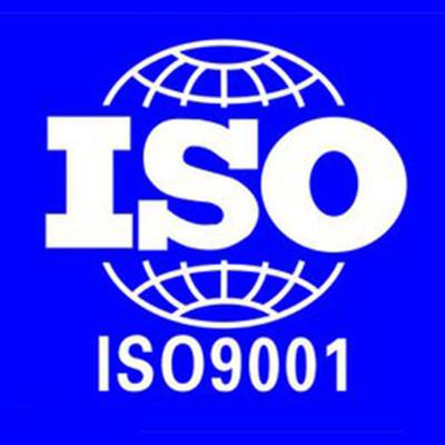 ISO9001质量管理体系认证的用途？认证优势？