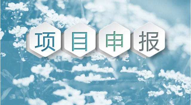 2019年龙华区科技创新专项资金高成长性企业奖励申报