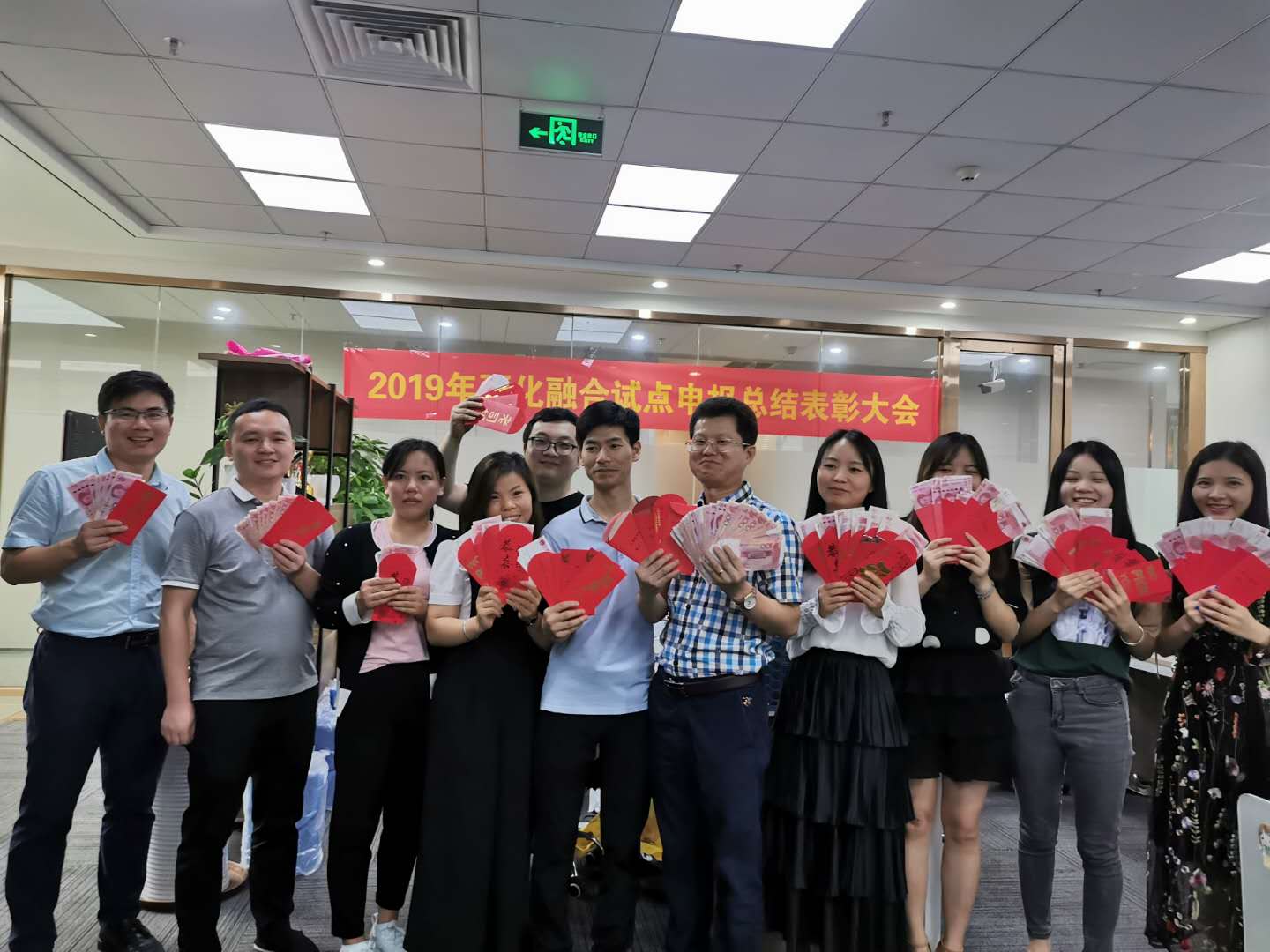 邦企信息举办2019年两化融合试点总结表彰大会