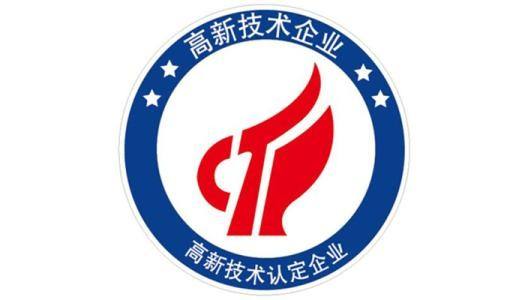 2019年高新技术认定需要准备哪些工作？