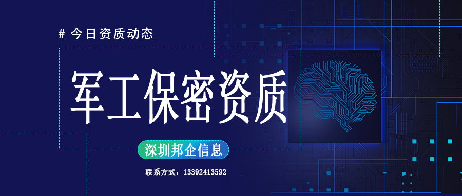 广告公司保密资质怎么办理？