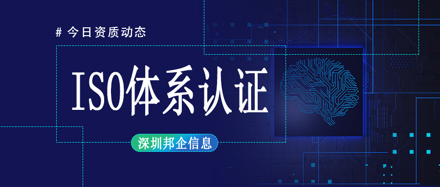 什么是ISO45001职业健康安全管理体系?