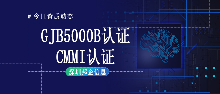 CMMI和GJB5000A的不同点是什么？如何区分？