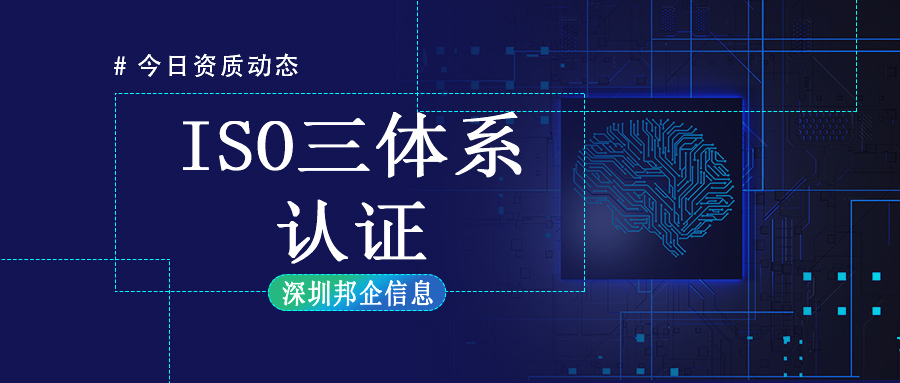 ISO三体系是哪三个？