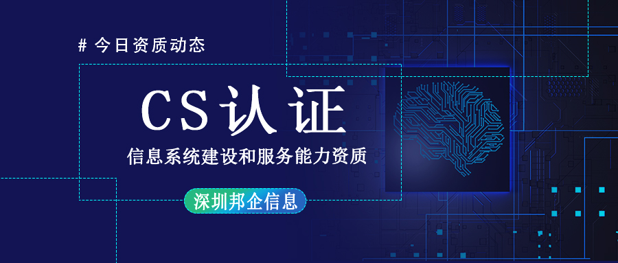如何才能让企业顺利取得CS证书？