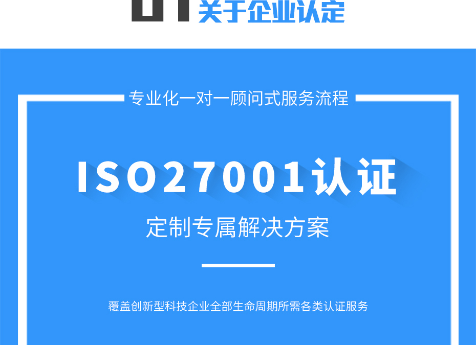 ISO27001亚搏网络娱乐网页版_05 ISO27001亚搏网络娱乐网页版_05
