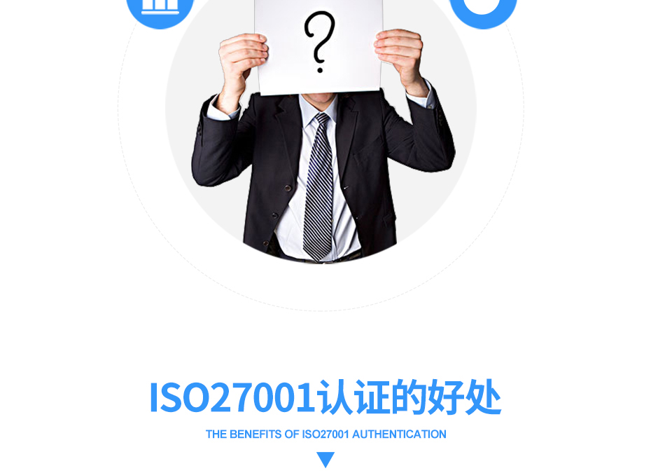 ISO27001亚搏网络娱乐网页版_08 ISO27001亚搏网络娱乐网页版_08