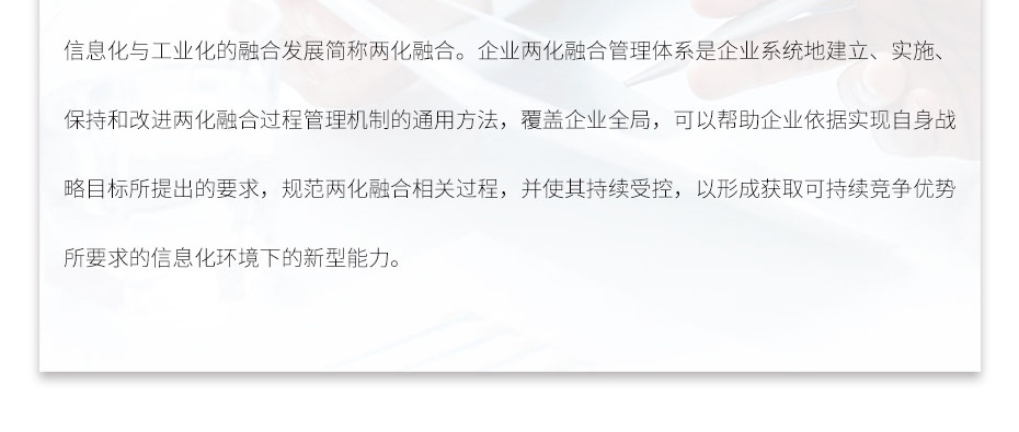 2019广东省两化融合试点名单