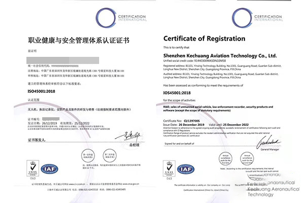 ISO45000职业健康安全管理体系