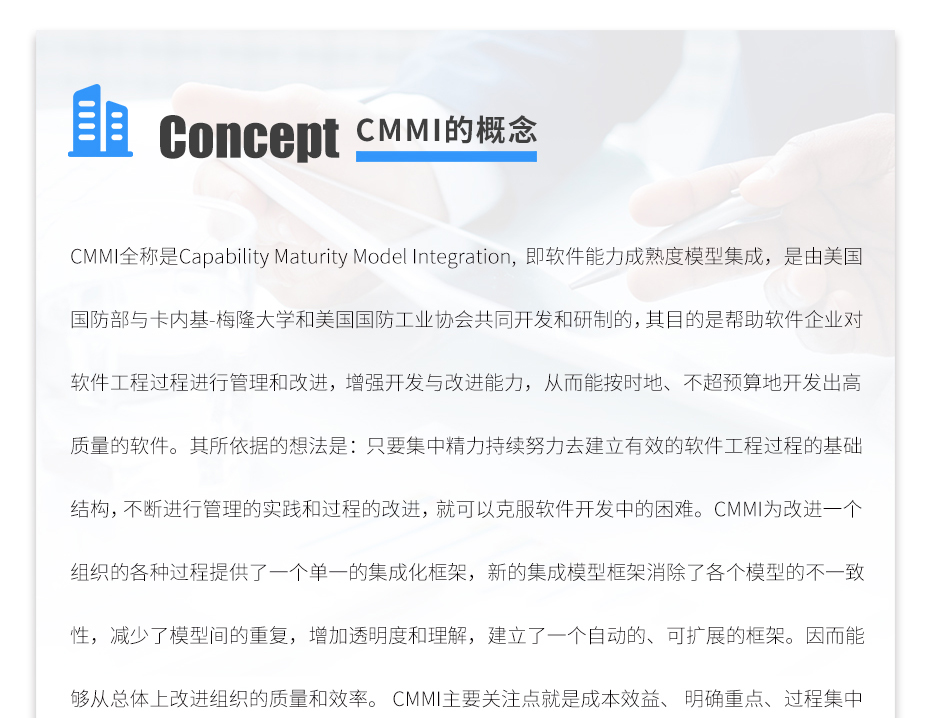 CMMI认证_06 CMMI认证_06