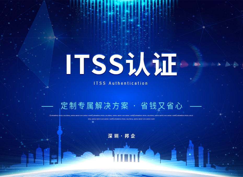 ITSS亚搏网络娱乐网页版_01 ITSS亚搏网络娱乐网页版_01