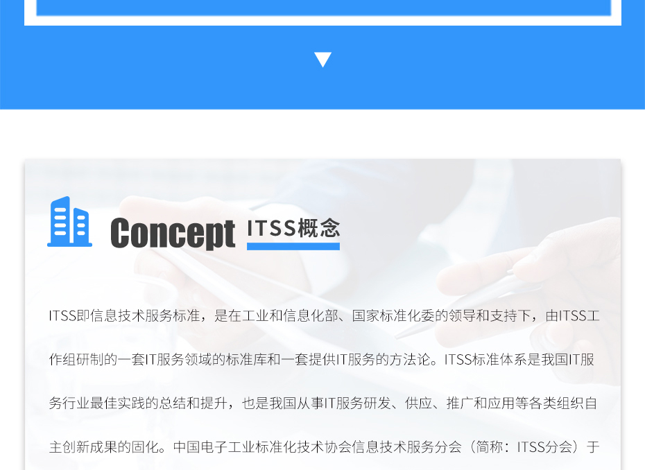 ITSS亚搏网络娱乐网页版_06 ITSS亚搏网络娱乐网页版_06