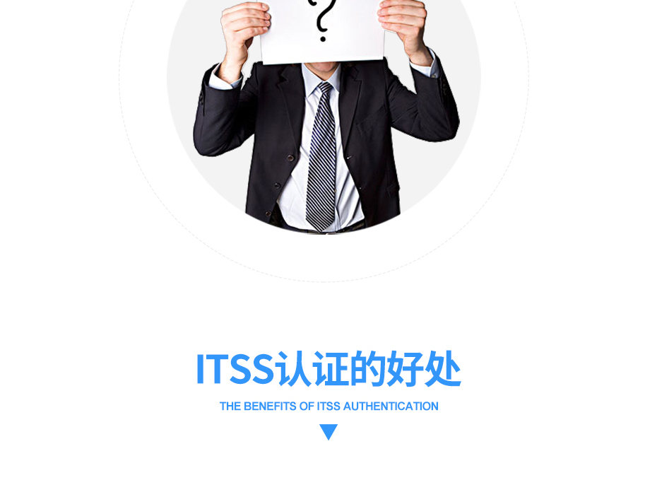 ITSS亚搏网络娱乐网页版_08 ITSS亚搏网络娱乐网页版_08