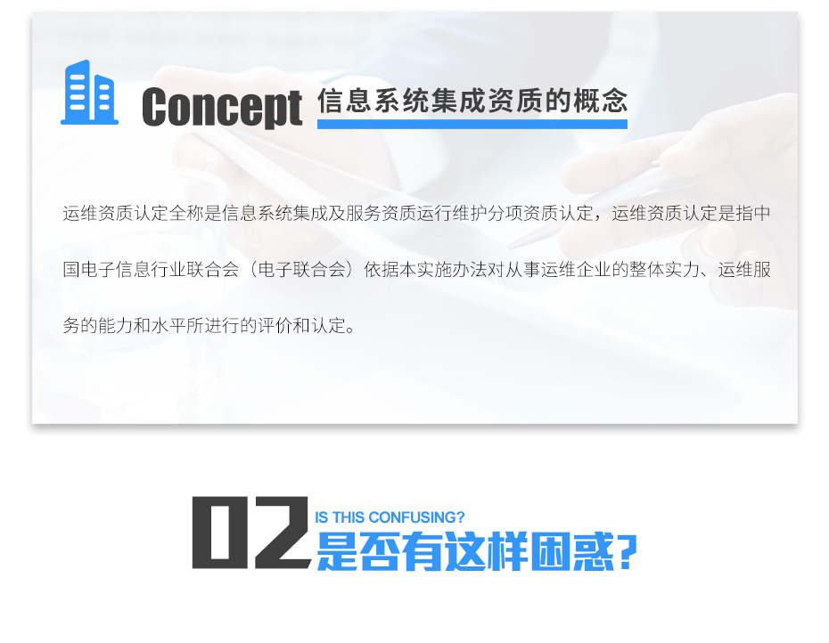 系统集成资质_06 系统集成资质_06