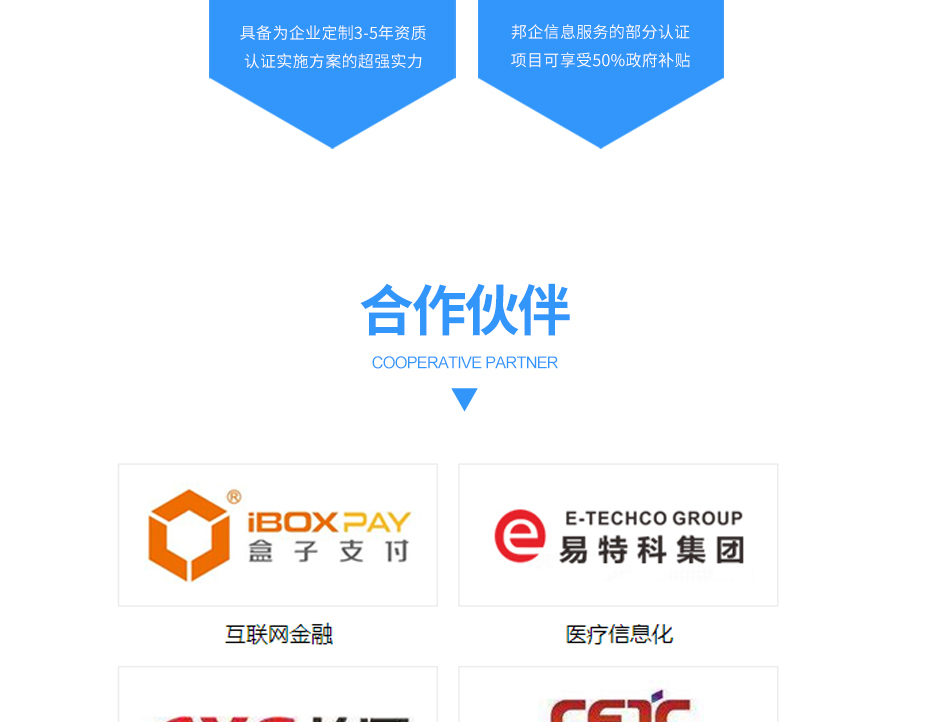 系统集成资质_14 系统集成资质_14
